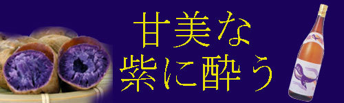 murasaki.jpg